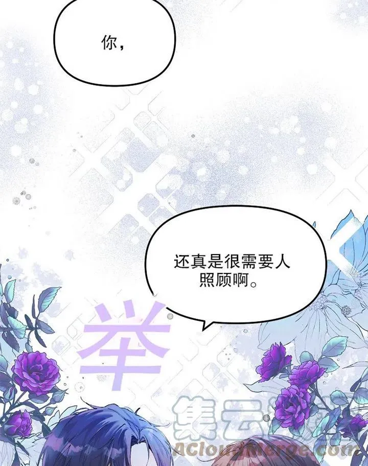 配角时间有限免费漫画阅读漫画,第08话1图