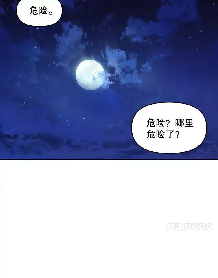 成为皇帝的专属翻译从哪里看漫画,3.温暖的小孩5图