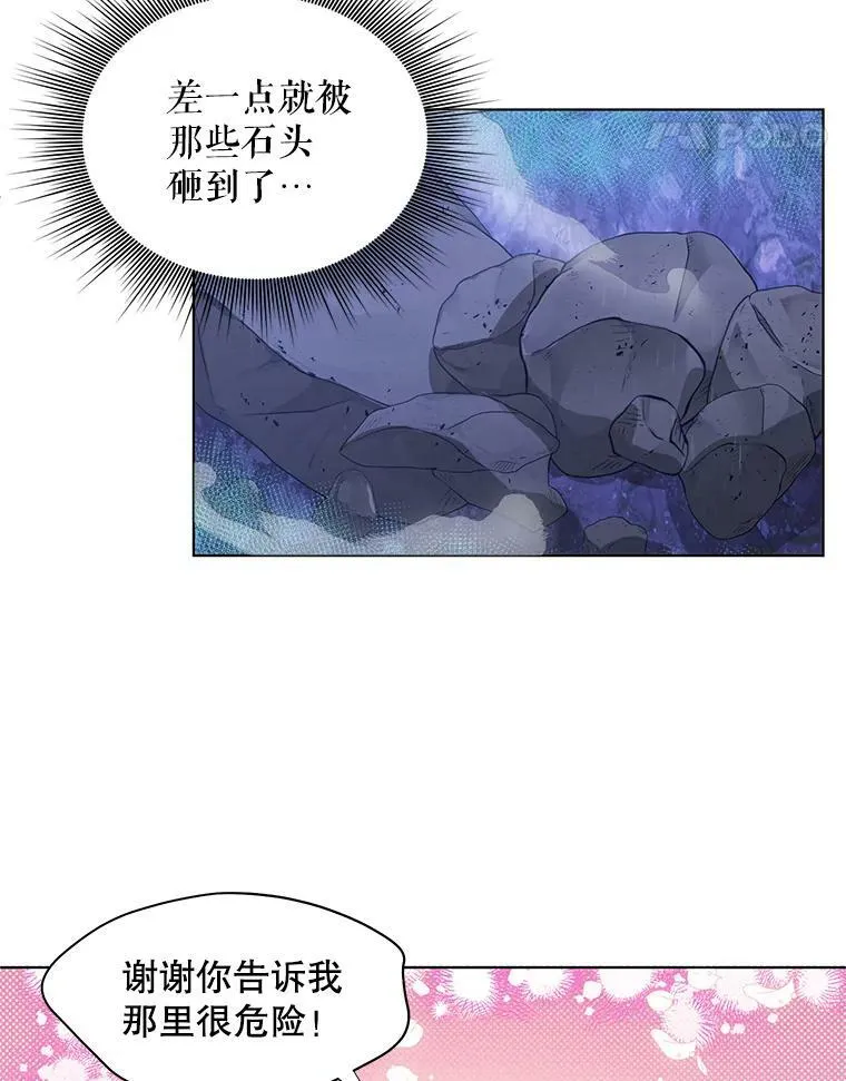 成为皇帝的专属翻译从哪里看漫画,3.温暖的小孩4图