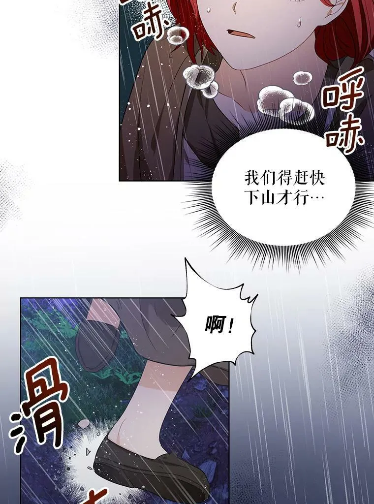 成为皇帝的专属翻译从哪里看漫画,3.温暖的小孩4图