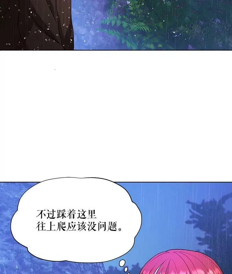 成为皇帝的专属翻译从哪里看漫画,3.温暖的小孩5图