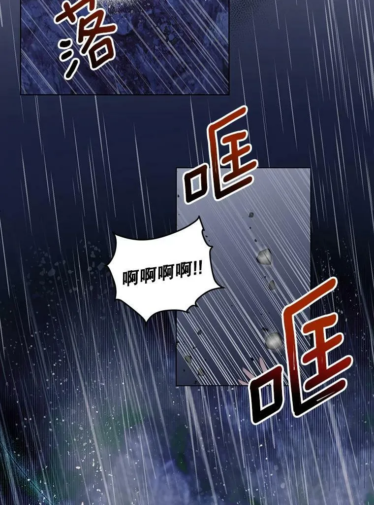 成为皇帝的专属翻译从哪里看漫画,3.温暖的小孩5图