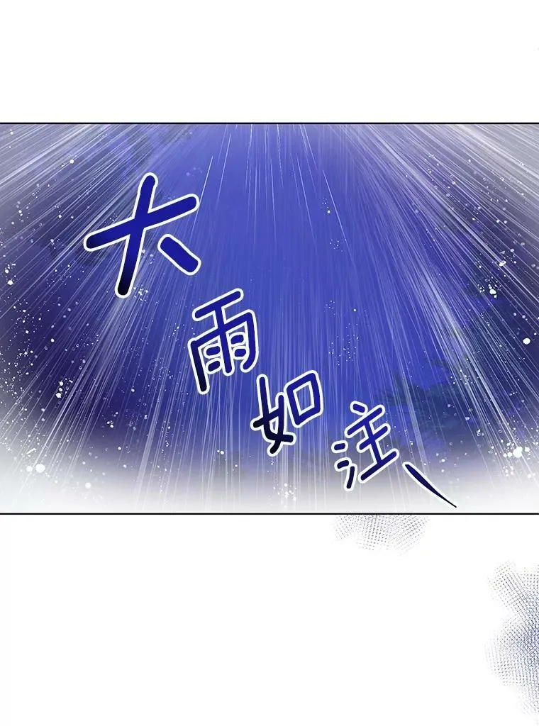 成为皇帝的专属翻译从哪里看漫画,3.温暖的小孩2图