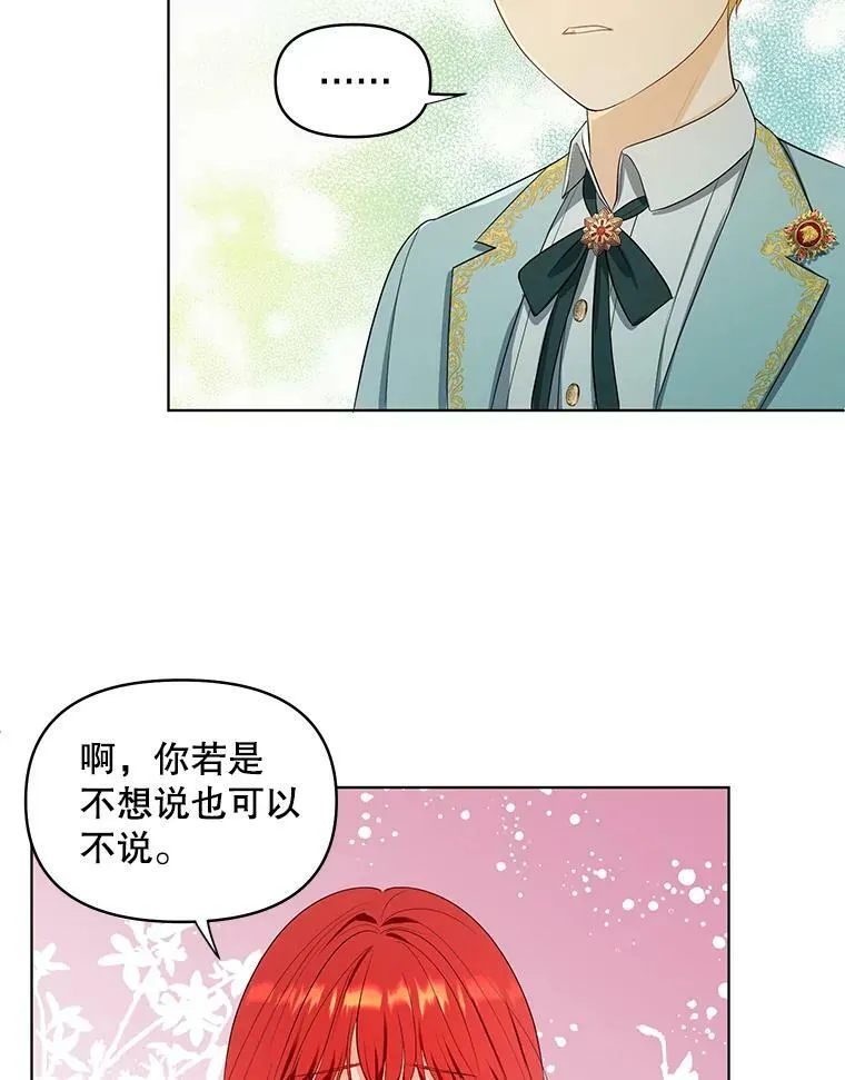 成为皇帝的专属翻译从哪里看漫画,3.温暖的小孩3图