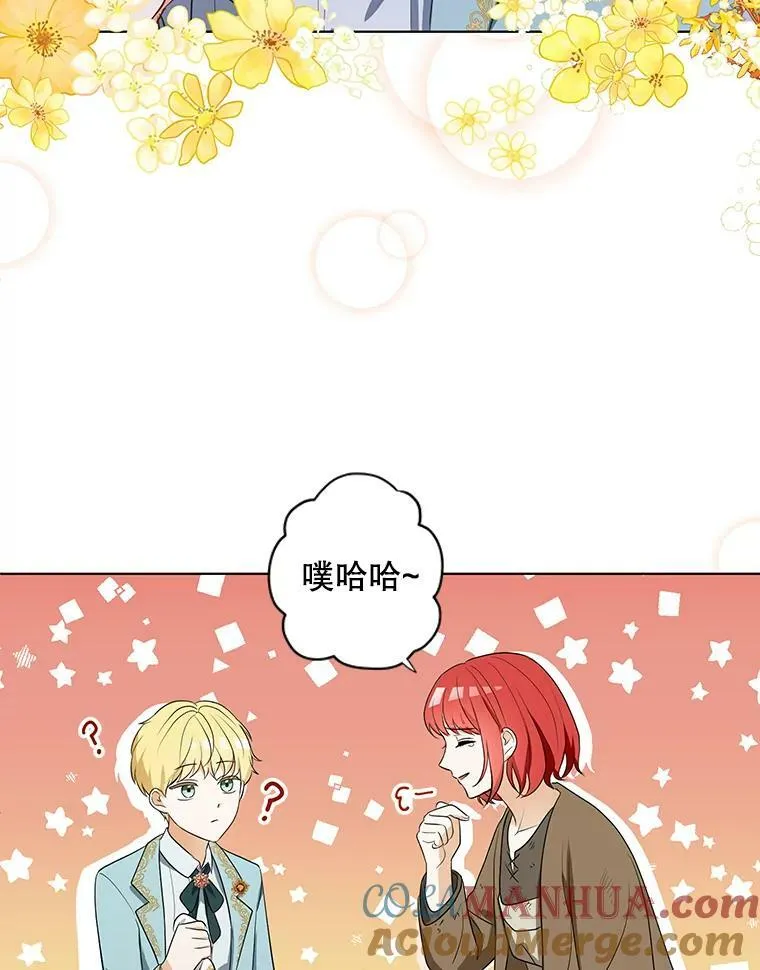 成为皇帝的专属翻译从哪里看漫画,3.温暖的小孩3图