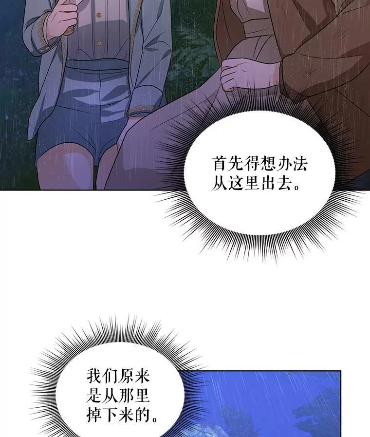 成为皇帝的专属翻译从哪里看漫画,3.温暖的小孩2图