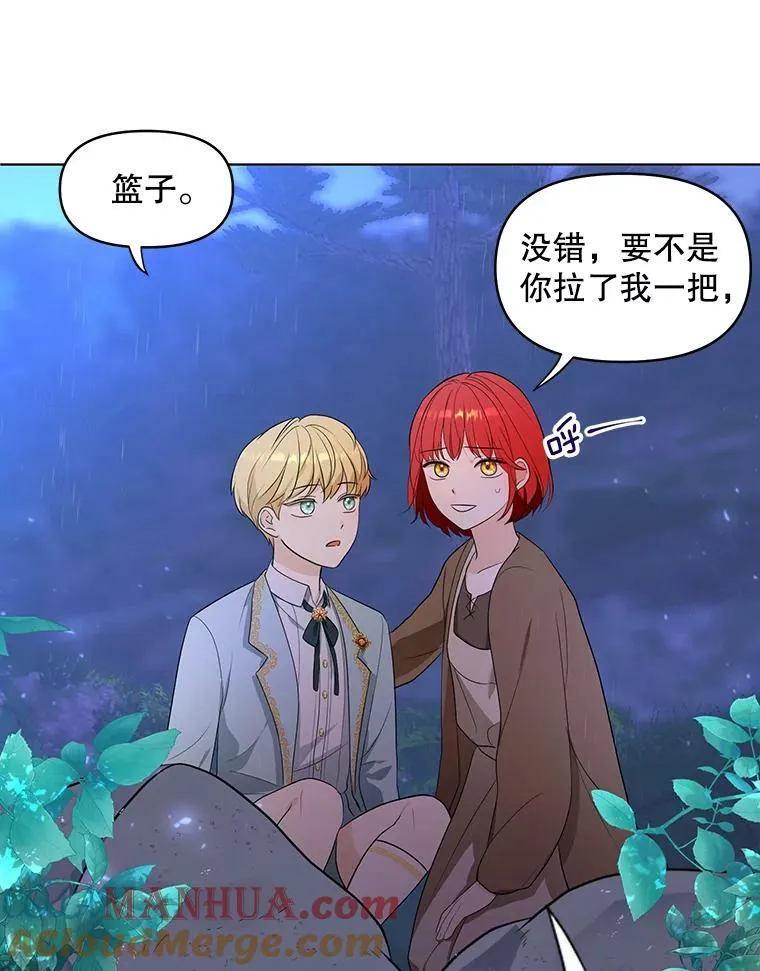 成为皇帝的专属翻译从哪里看漫画,3.温暖的小孩1图