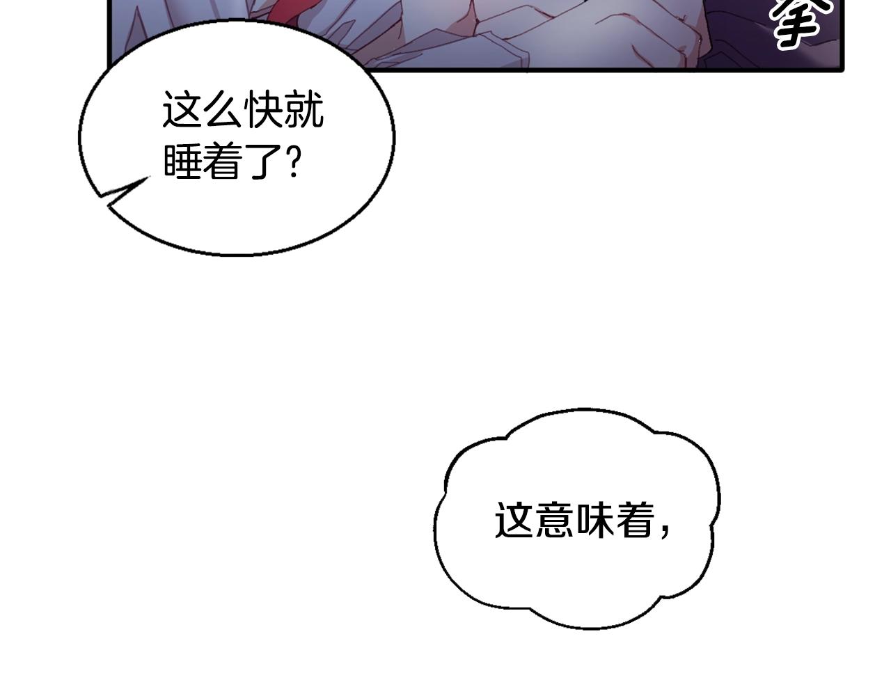 公爵大人的玩具熊 包子漫画,第4话 糟糕！被吸进去了2图