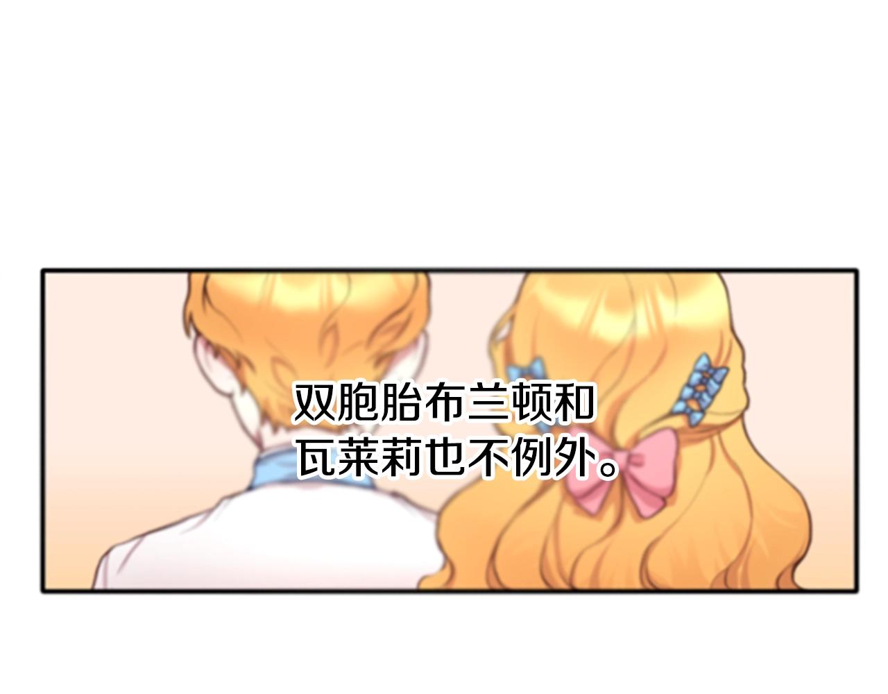 公爵大人的玩具熊图片漫画,第1话 救命！我的灵魂出窍了！1图