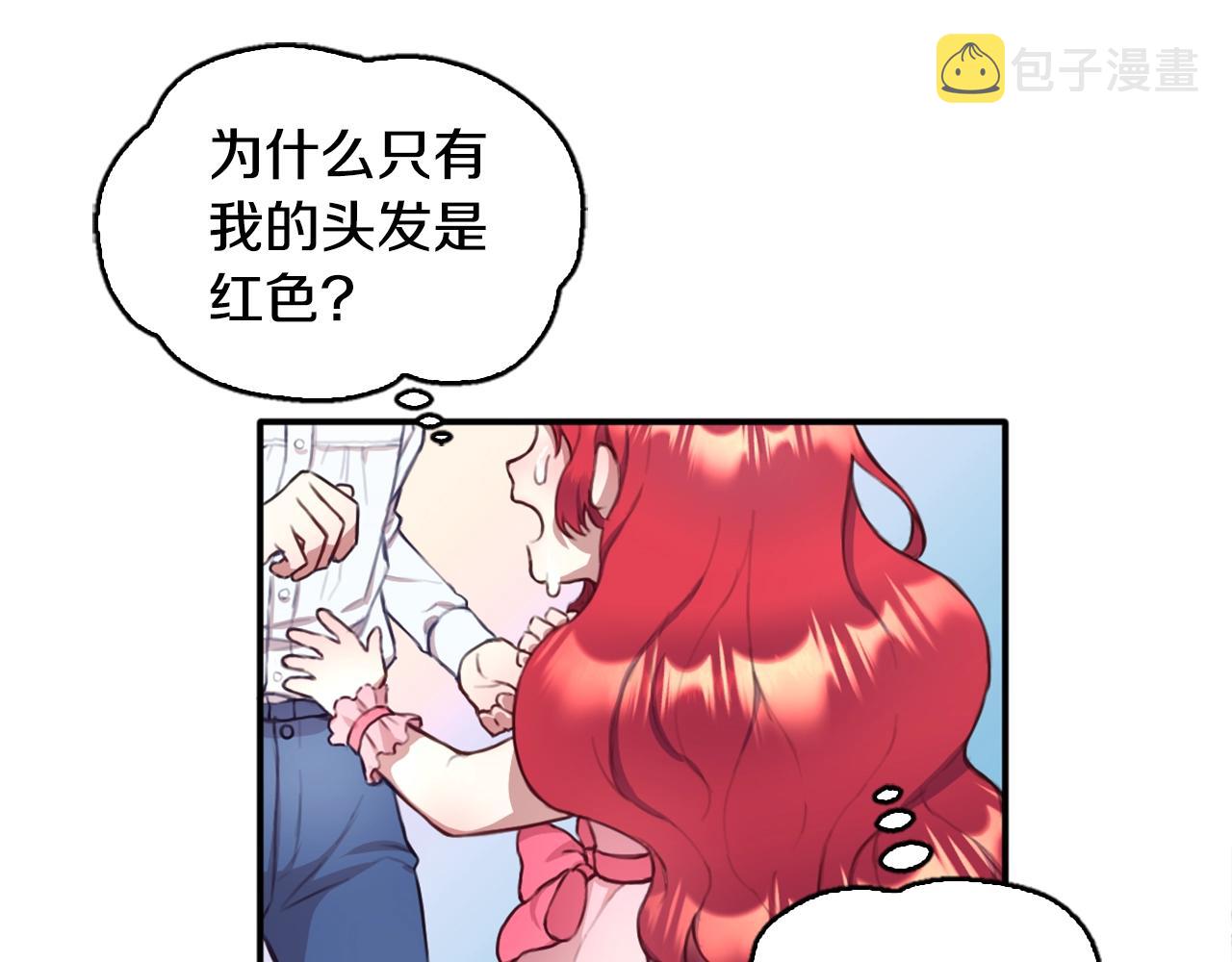 公爵大人的玩具熊图片漫画,第1话 救命！我的灵魂出窍了！1图