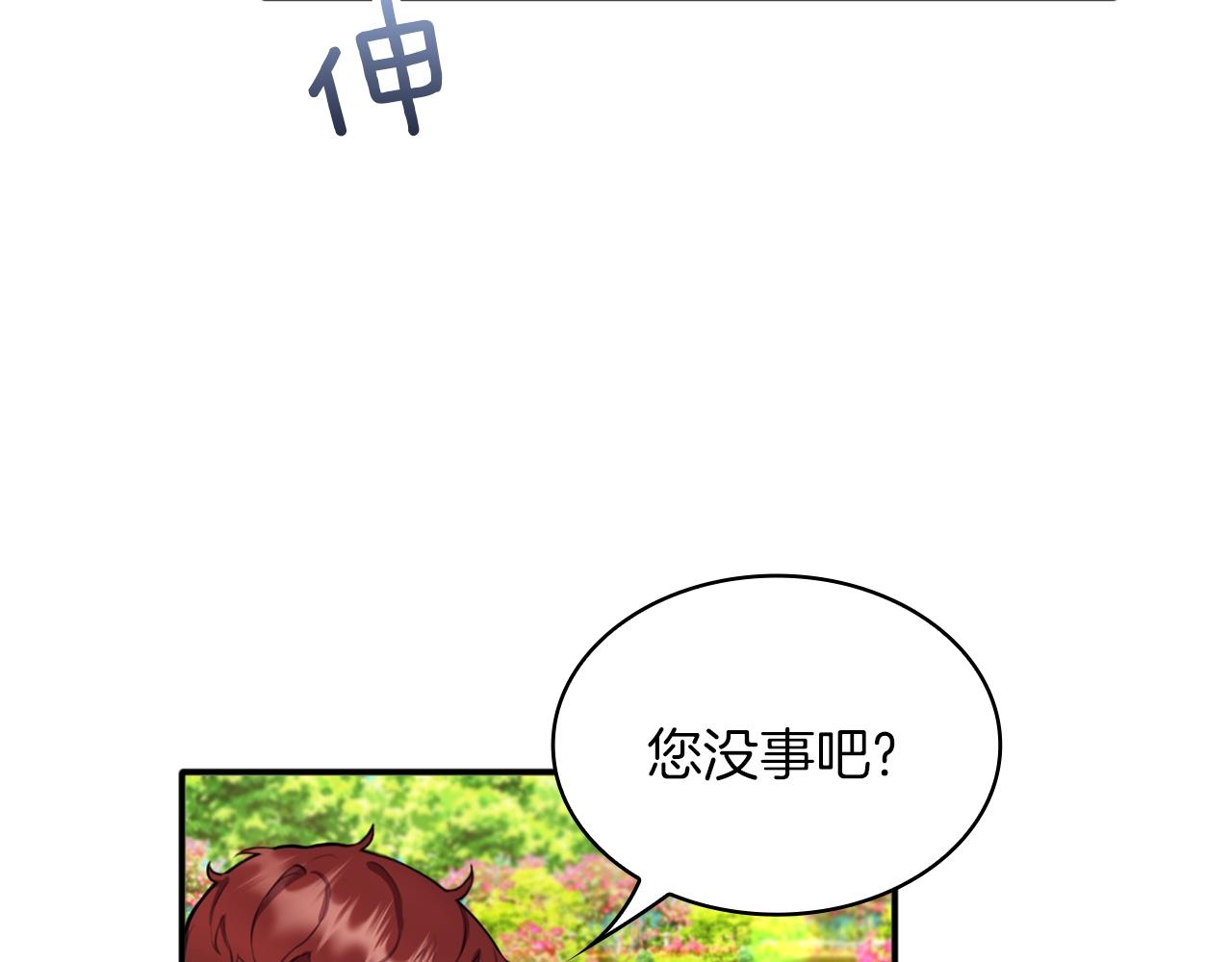 公爵大人的玩具熊图片漫画,第7话 花园邂逅5图