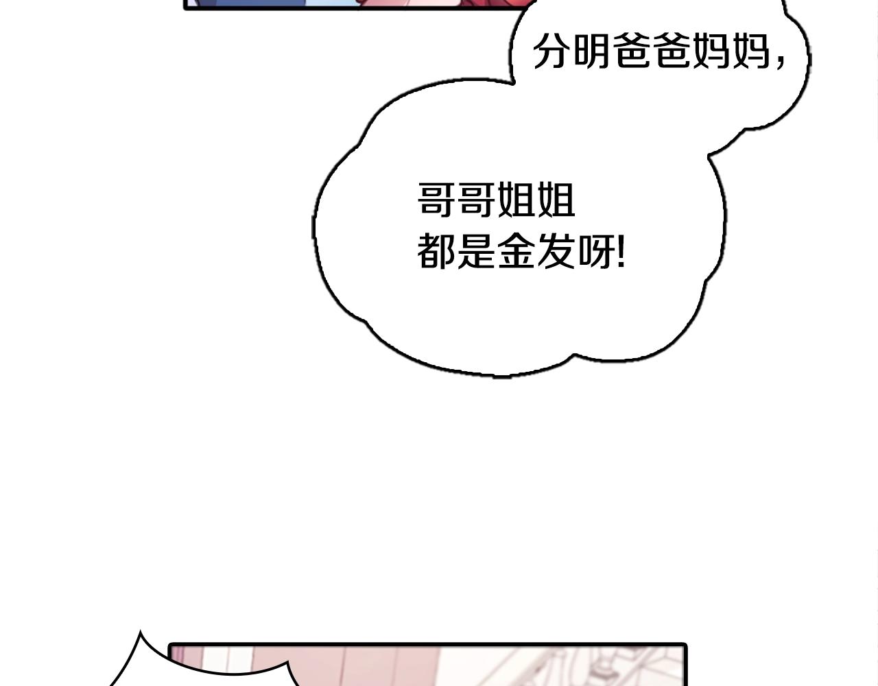 公爵大人的玩具熊图片漫画,第1话 救命！我的灵魂出窍了！2图