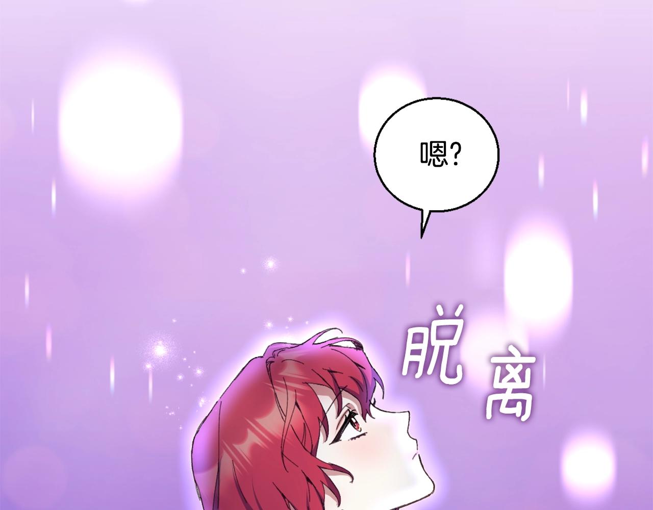 公爵大人的玩具熊 包子漫画,第4话 糟糕！被吸进去了5图