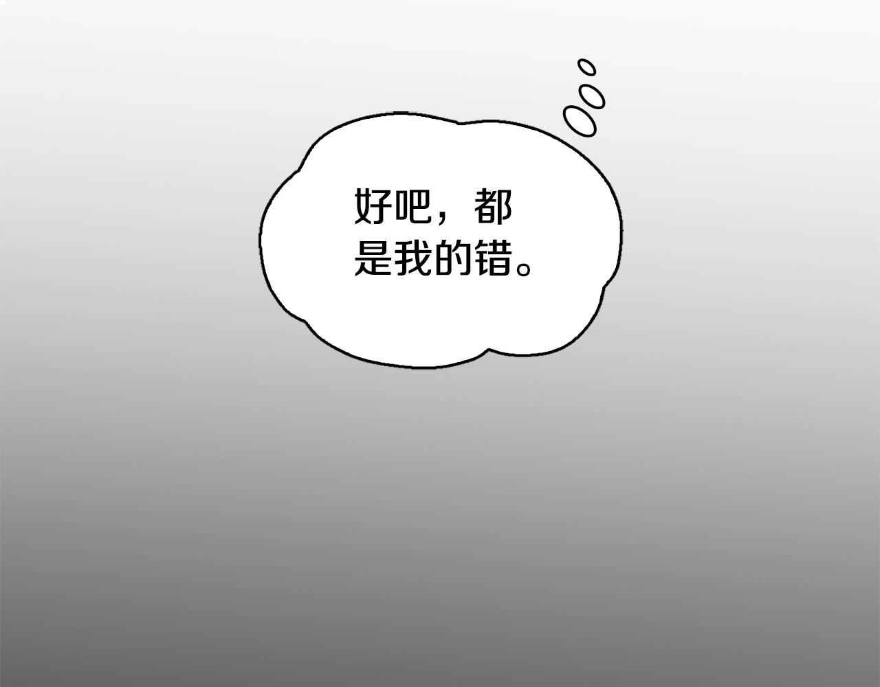 公爵大人的玩具熊漫画,第2话 大型捉奸现场5图