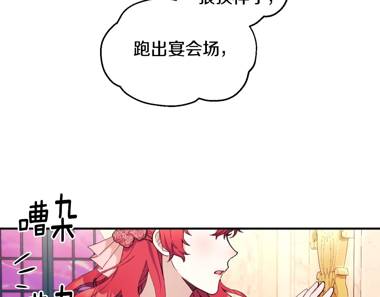 公爵大人的玩具熊 包子漫画,第4话 糟糕！被吸进去了5图