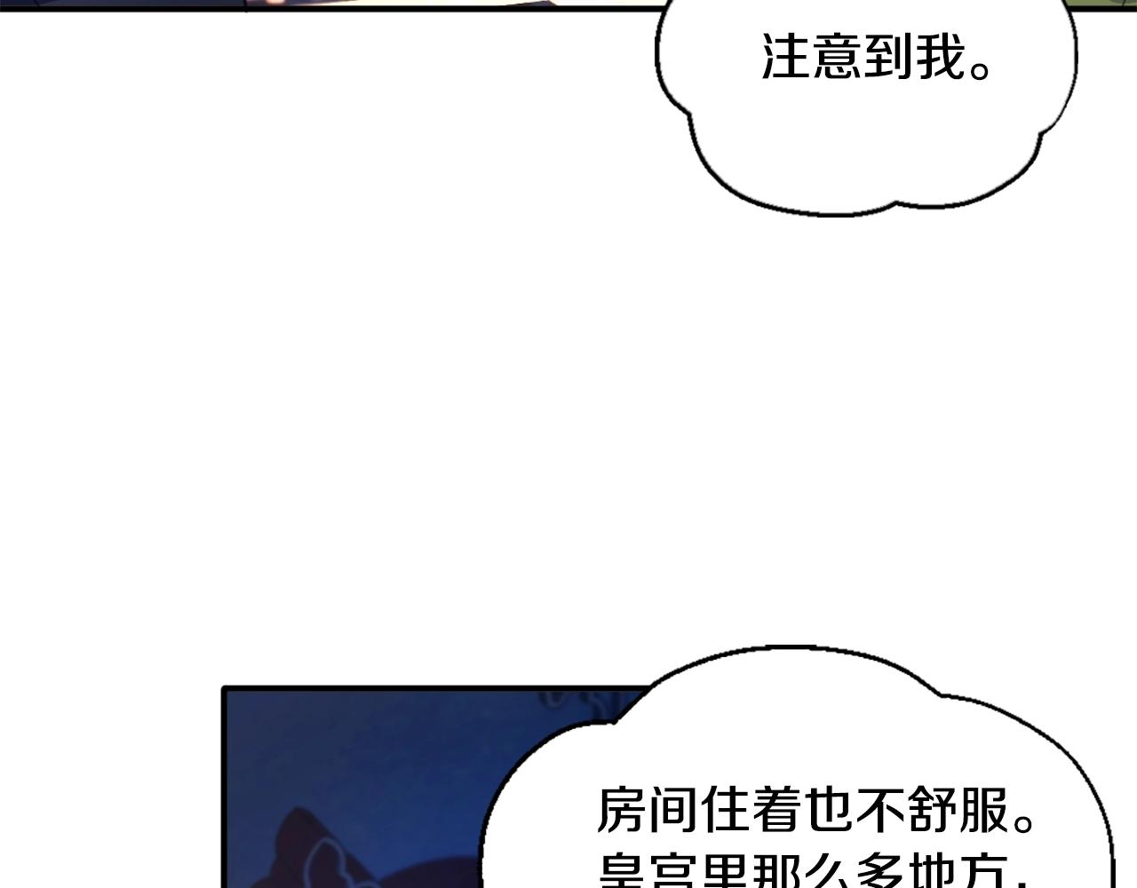 公爵大人的玩具熊 包子漫画,第4话 糟糕！被吸进去了2图