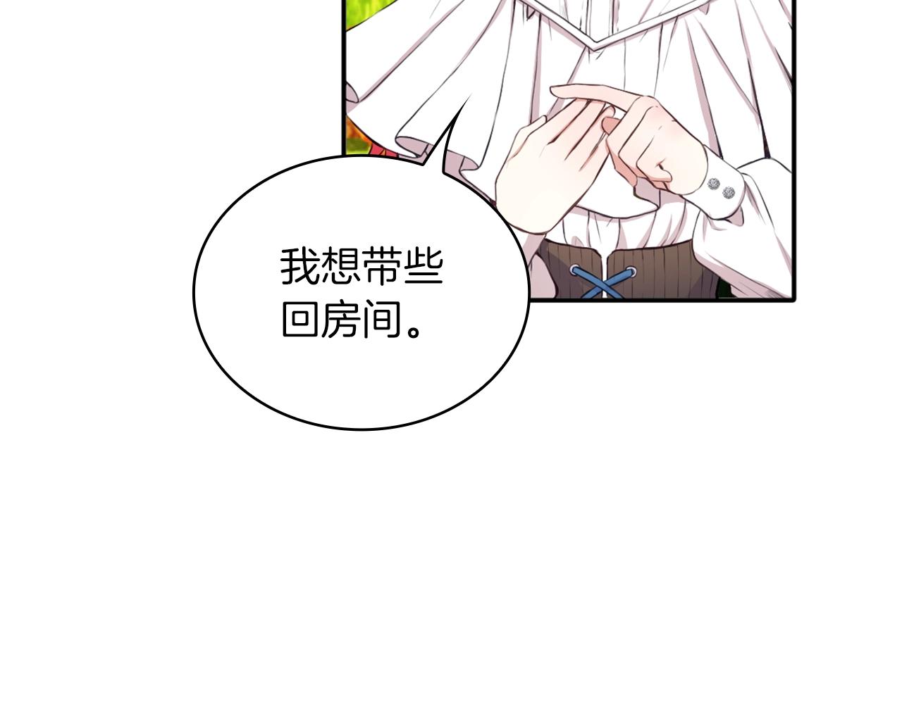 公爵大人的玩具熊图片漫画,第7话 花园邂逅2图