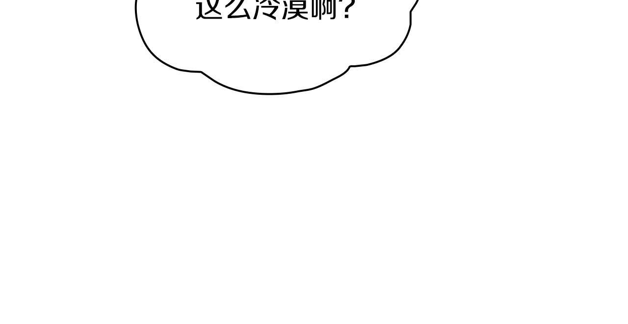 公爵大人的玩具熊图片漫画,第7话 花园邂逅4图