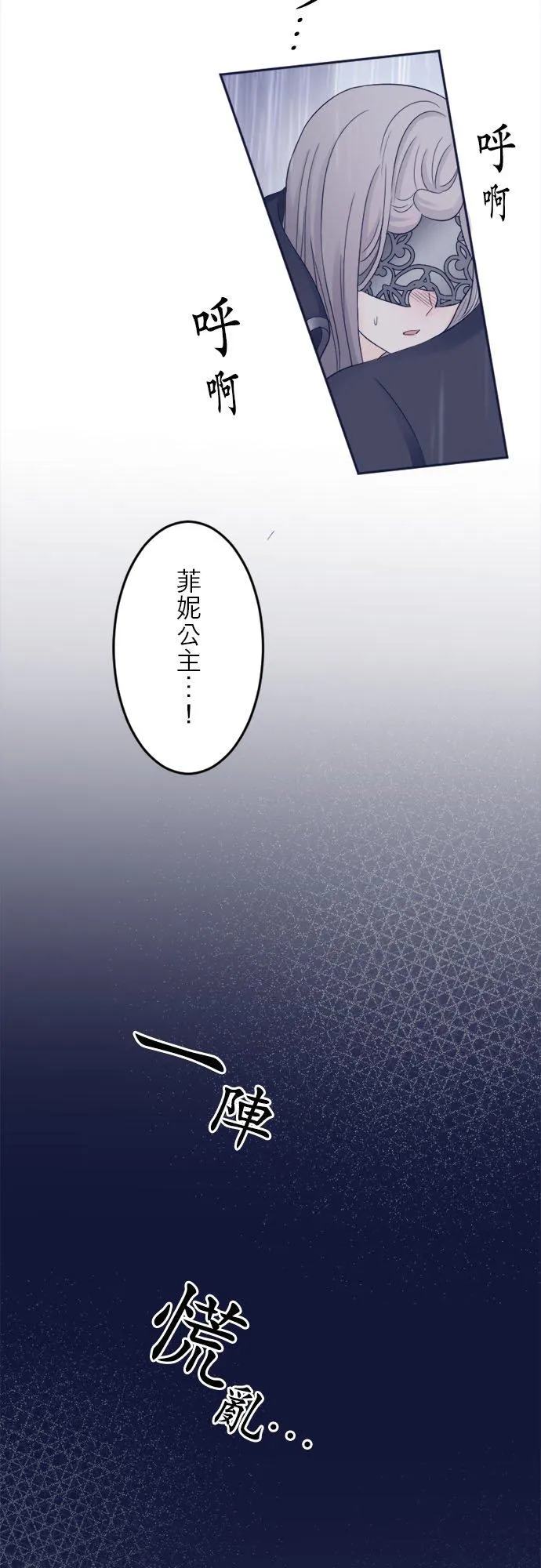 孤王原名漫画,第 4 话3图