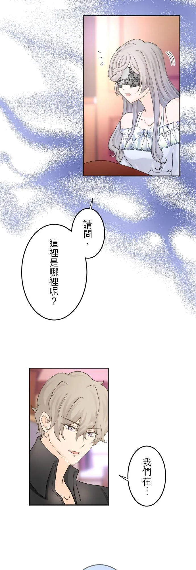 孤王原名漫画,第 5 话5图