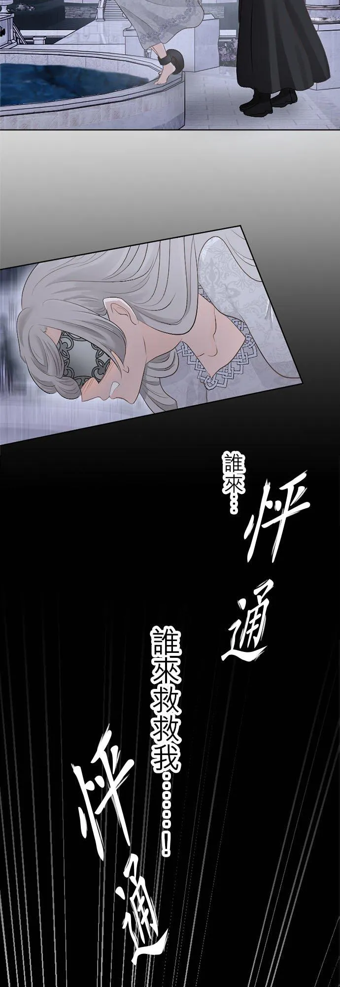 孤高的王者漫画,第 3 话5图