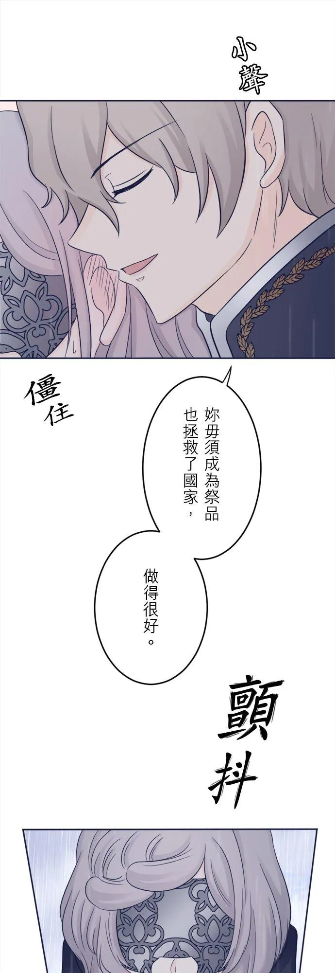 孤王原名漫画,第 4 话1图