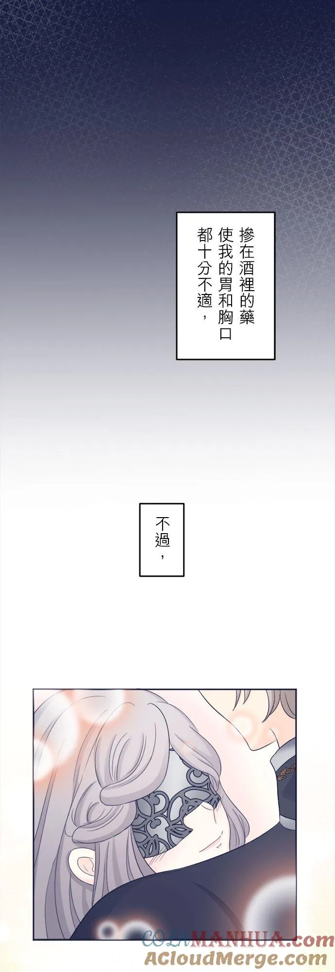 孤王原名漫画,第 4 话4图