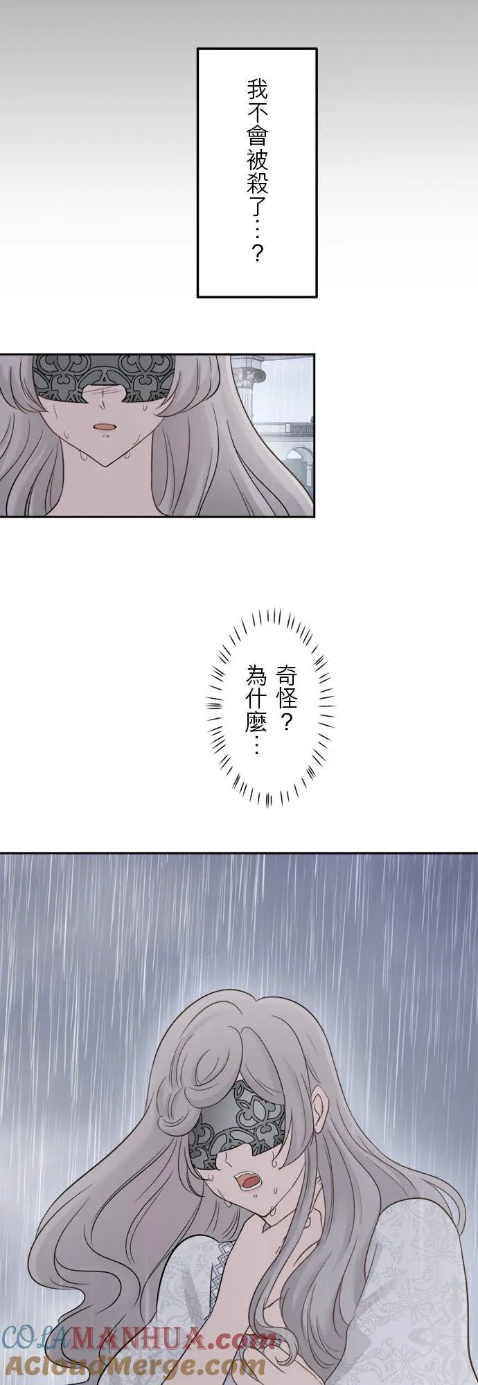 孤高的王者漫画,第 3 话3图