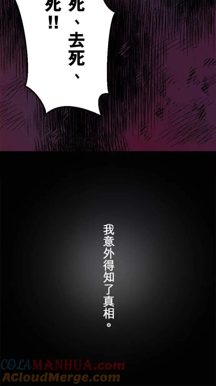 孤高王与被幽禁的公主漫画,第 2 话2图