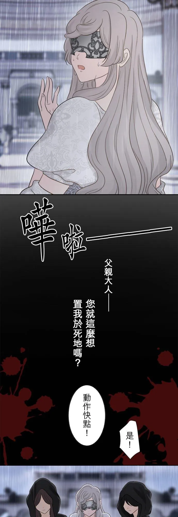 孤高的王者漫画,第 3 话1图