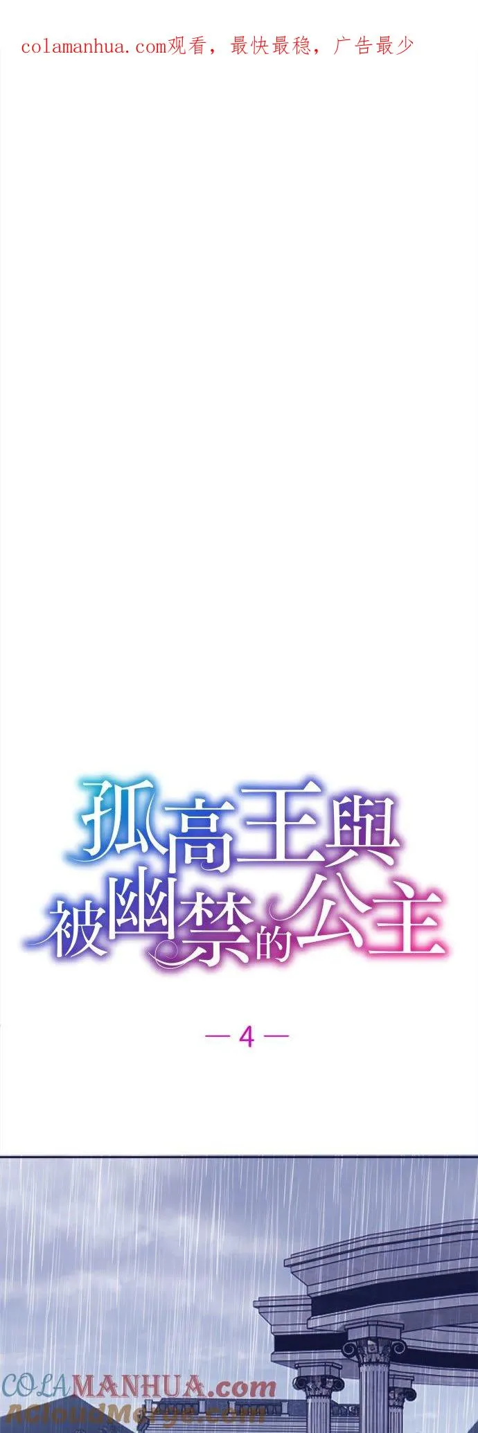 第 4 话0