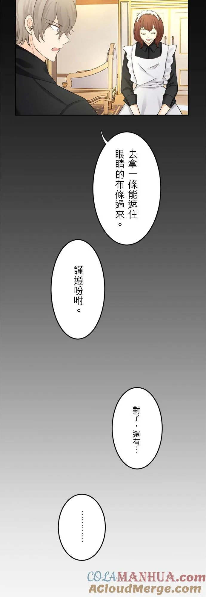 孤王原名漫画,第 5 话1图