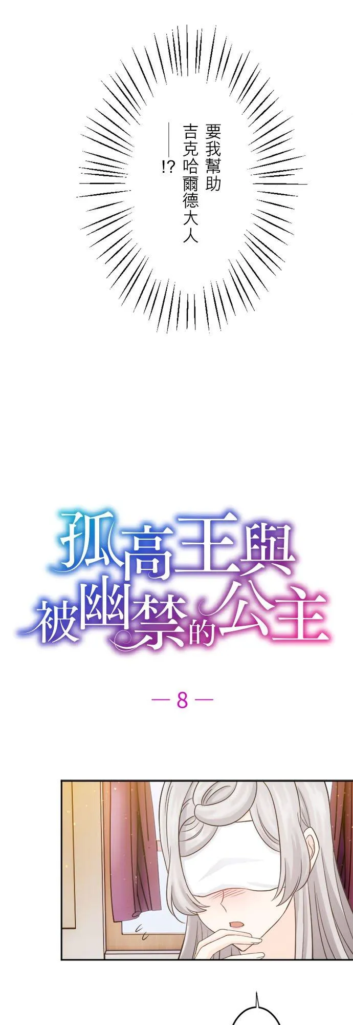 第 8 话2