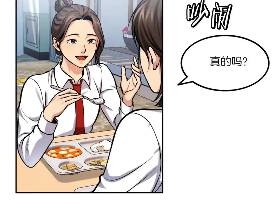 我被曾孙女挖出来了》漫画,第2话 暴力压制1图