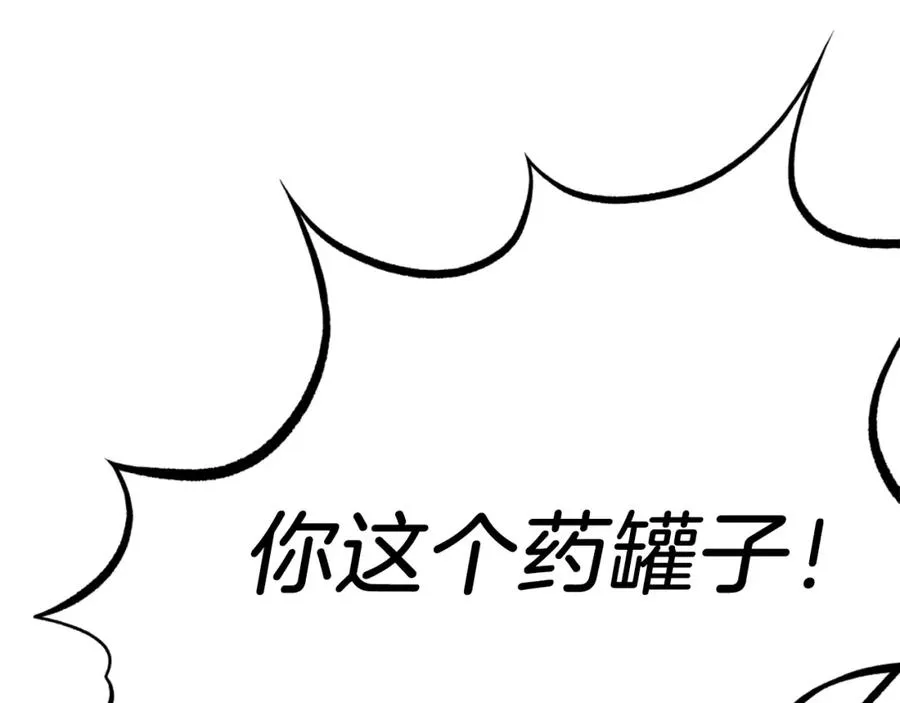 我被曾孙女挖出来了》漫画,第2话 暴力压制4图