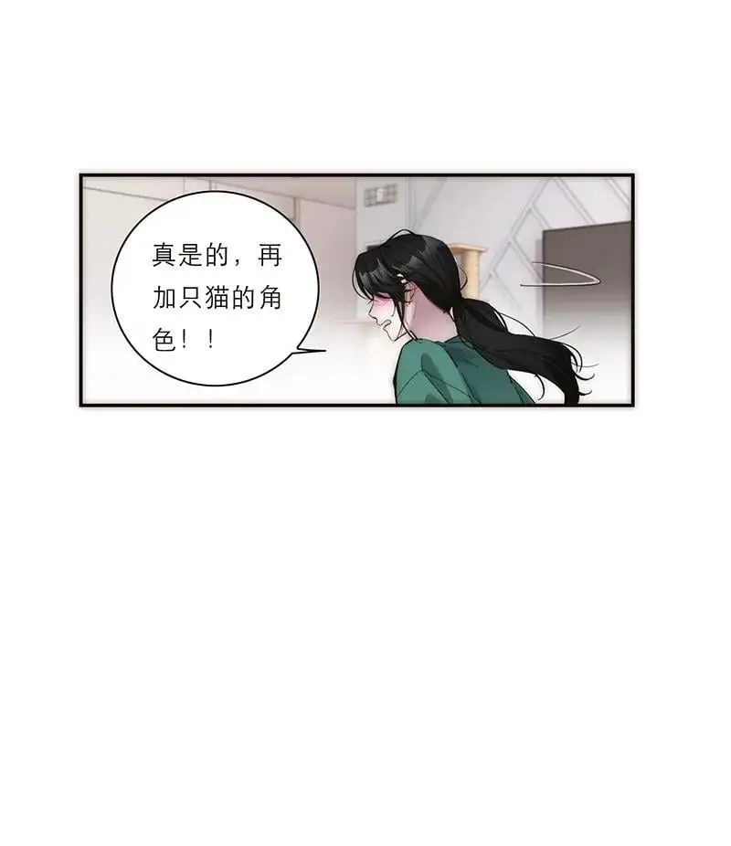 恩公不做文人雅士漫画,第7话4图