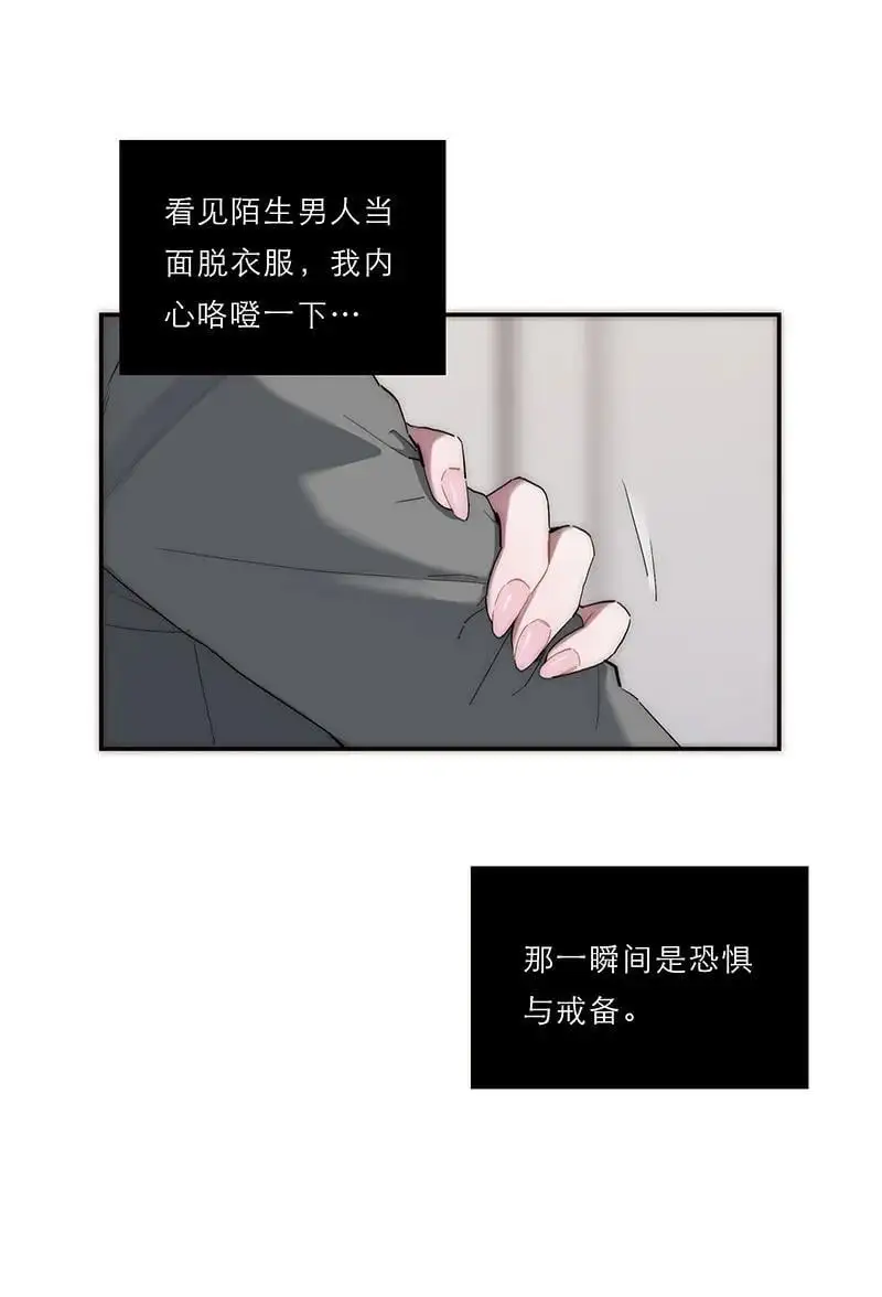 恩公不做文人雅士漫画,第7话4图