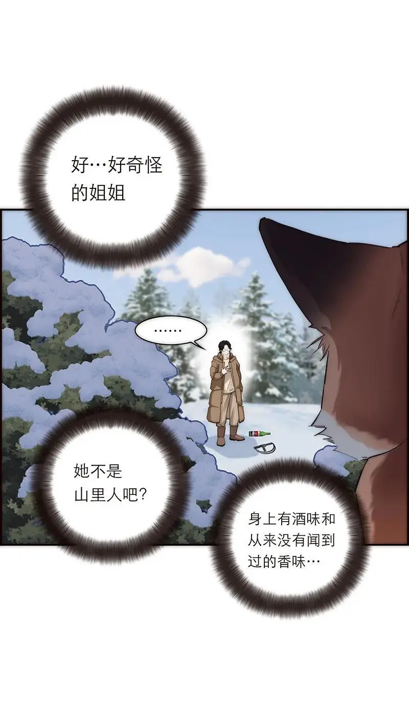 恩公不做文人雅士漫画,第1话1图