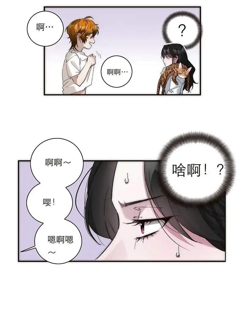 恩公不做文人雅士漫画,第9话1图