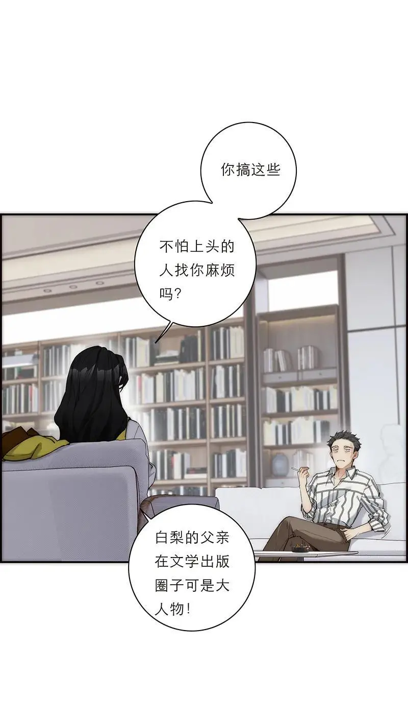 恩公不做文人雅士漫画一口气看完漫画,第8话5图