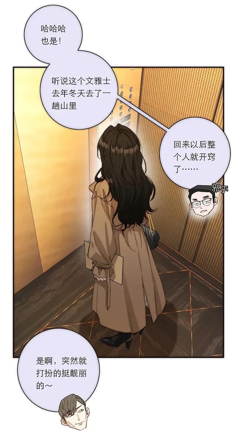 恩公不做文人雅士漫画免费在线观看包子漫画漫画,第4话2图