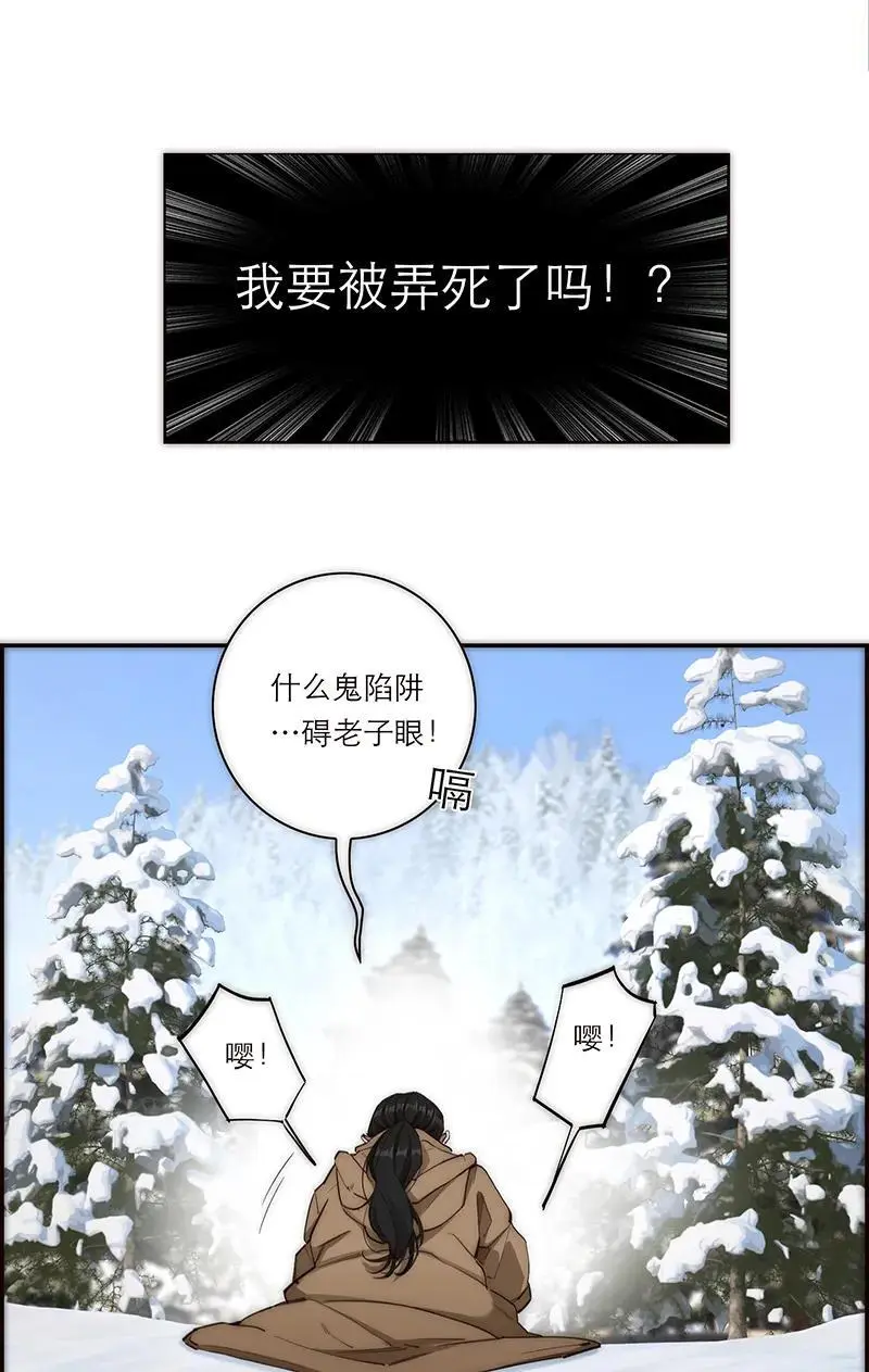 恩公不做文人雅士漫画,第1话2图