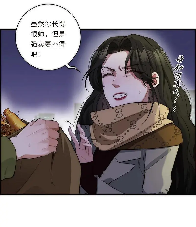 恩公不做文人雅士漫画,第5话2图