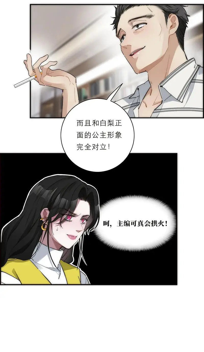 恩公不做文人雅士漫画一口气看完漫画,第8话4图