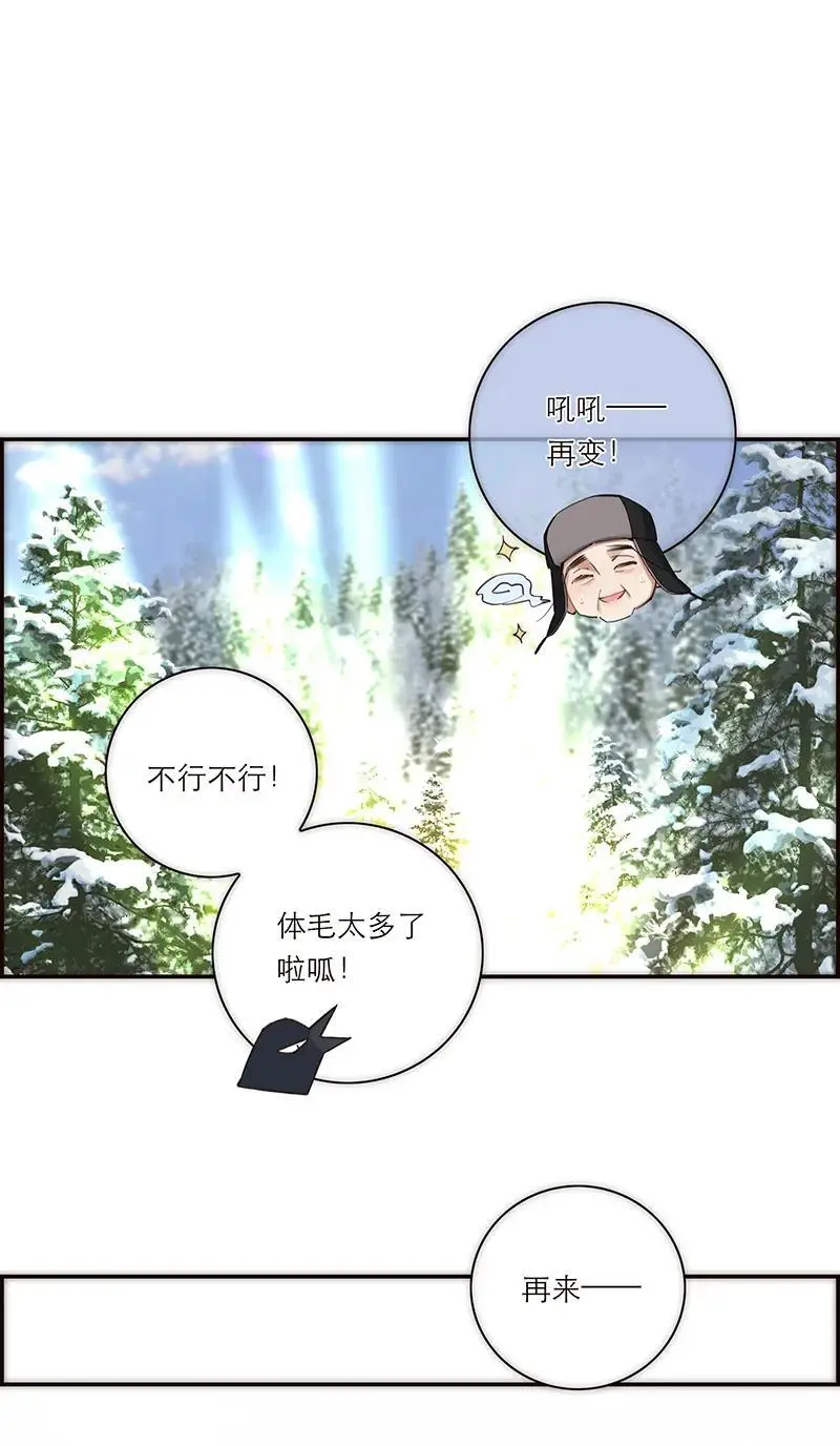 恩公不做文人雅士漫画,第3话4图