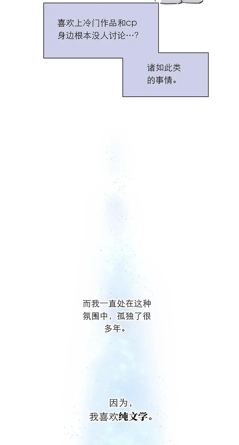 恩公不做文人雅士漫画,第10话5图