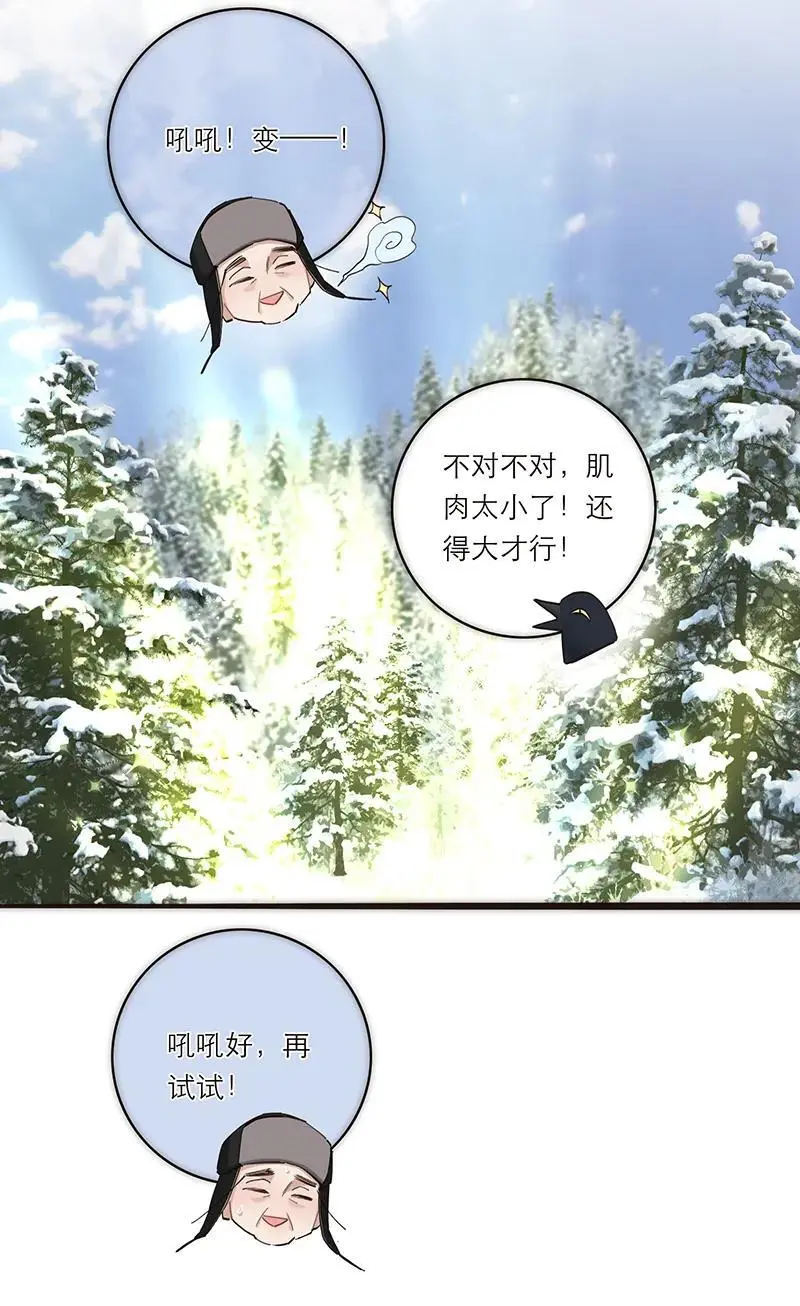 恩公不做文人雅士漫画,第3话3图