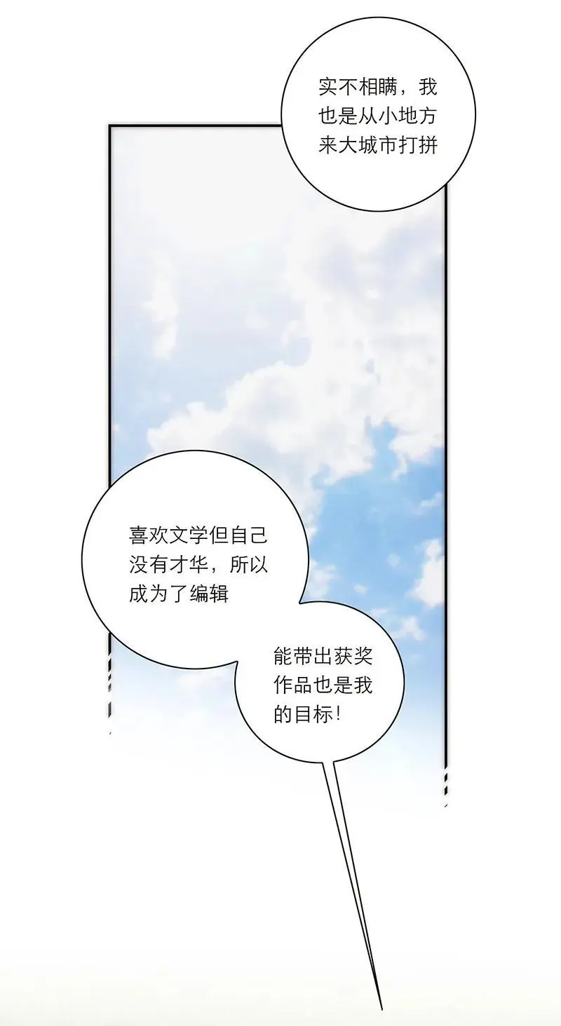 恩公不做文人雅士漫画,第10话5图