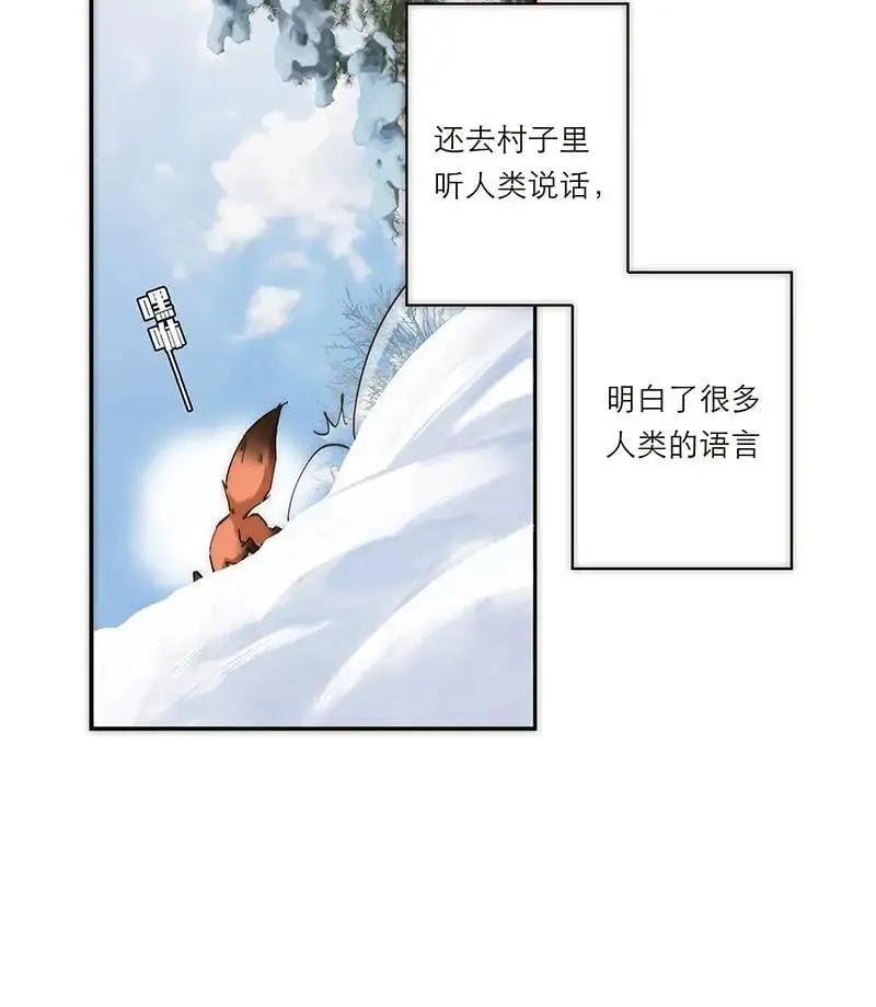 恩公不做文人雅士漫画48话漫画,第3话2图