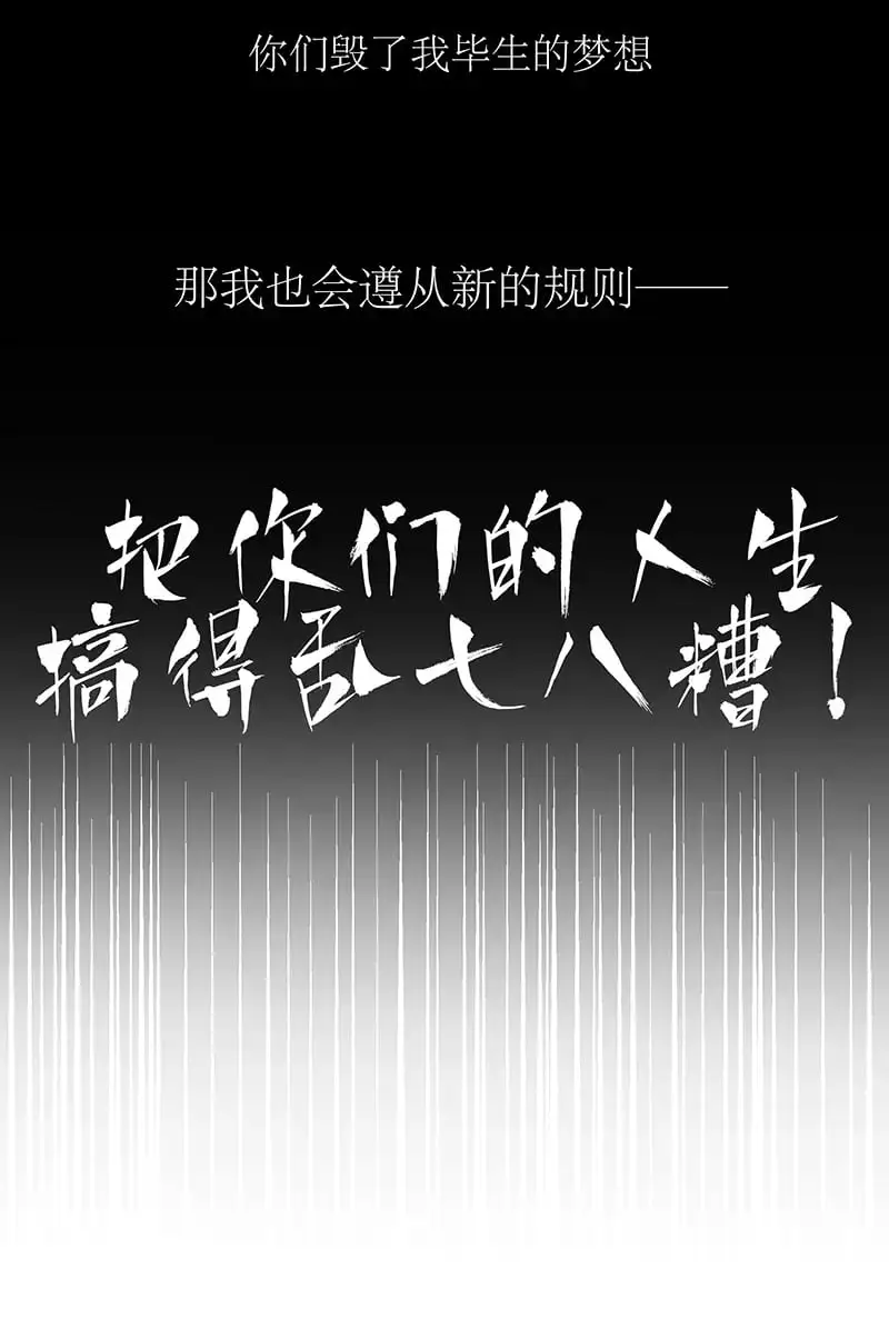 恩公不做文人雅士漫画,第2话2图